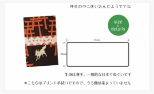 Fushimi Inari Shrine Gate Torii Foxes Japanese Tenugui - Fushimi Inari-taisha