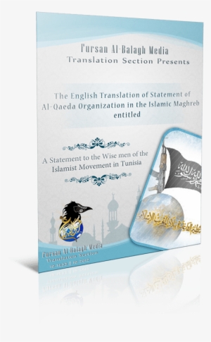 A Statement To The Wise Men Of The Islamist Movement