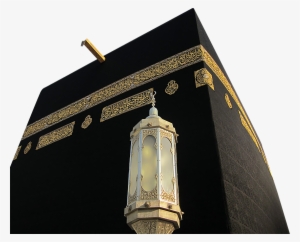 Kaba Transparent Image - Kaaba Hd Png