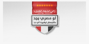 تي شيرت كوكاكولا منتخب مصر