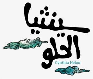 Welcome To My Portfolio - Illustration