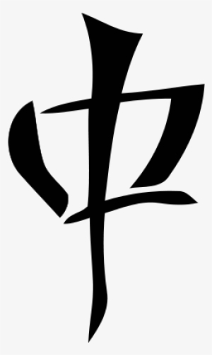 This Image Rendered As Png In Other Widths - Stargate Yu Symbol