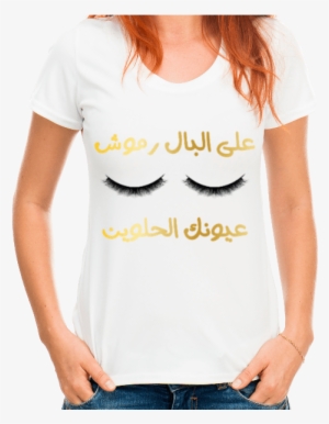 On My Mind The Eyelashes Of Your Beautiful Eyes Women's