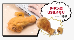 Kfc Fried Chicken Mouse Kfc Fried Chicken Usb Drive - Kfc Keyboard