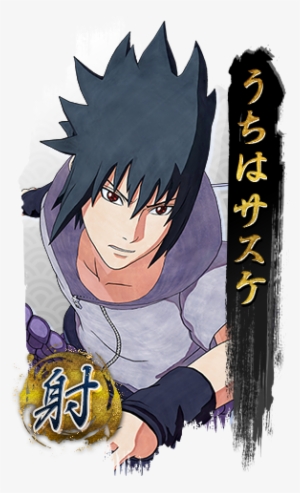 うちはサスケ - Naruto To Boruto Shinobi Striker Sasuke