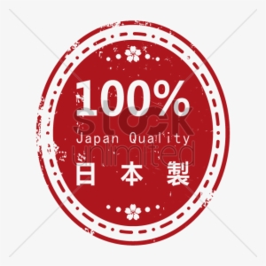 Japan Quality Rubber Stamp V矢量图形 - Primo Taglio Logo