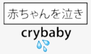 Overlay, Png Tumblr, And Png Image - Melanie Martinez Tumblr Overlays