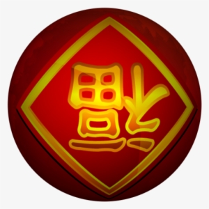 Chinese New Year Image - 福 倒