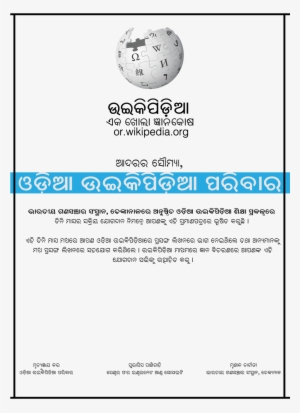 Open - Cardinal Wikipedia Board Game