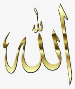 Allah Png Pic - Png Pic Allah