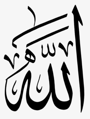 Allah Calligraphy Transparent