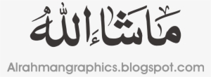 Image Result For Ma Sha Allah - Masha Allah Arabic Png