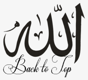 1,516 Notes • Reblog - Name Of Allah In Arabic Calligraphy