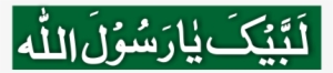 Preview Overlay - Labik Ya Rasool Allah Png
