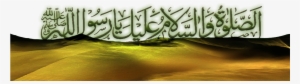 Saying “ya Rasoolallah” Or “ya Ghaus” Is Perfectly - Asalatu Wasalamu Alaika Ya Rasool Allah