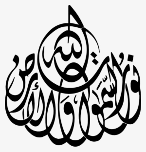Free Vector Allah Is The Light Of Heavens And Earth - Leadership Of Muhammad By John Adair