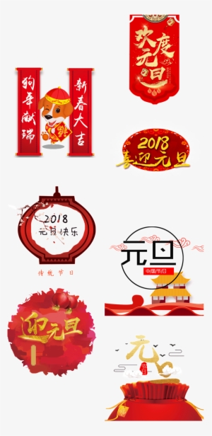 This Graphics Is Various New Year's Day Art Words About - Art