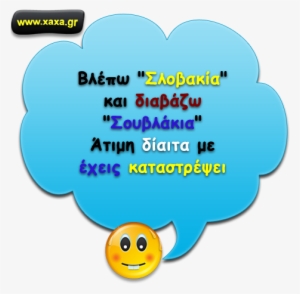 Gr Balo Tajh - Αστειεσ Εικονεσ Για Σιδερωμα