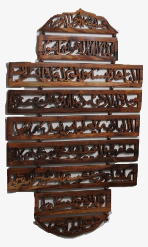 Islamic Wall Art Ayat Ul Kursi Verse Of The Throne