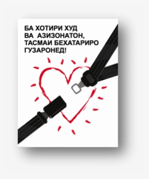 Awareness Posters Seat Belt