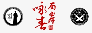 Triple Logo - Traditional Wing Chun Logo