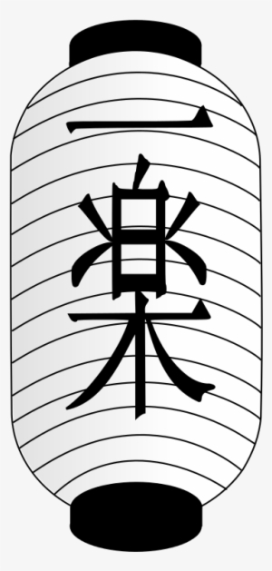 170 × 240 Pixels - Lampe Ichiraku