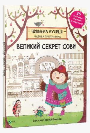 9789669420435-800x800 - Les Emplettes De Mademoiselle Hulotte - Livre