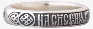 Russian Orthodox Ring With A Prayer To The - Orthodox Rings