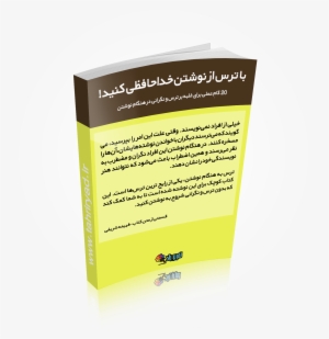 Free Book Mockup Psd - Brochure