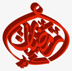 Ramadan Kareem Vector Icon - Ramadan