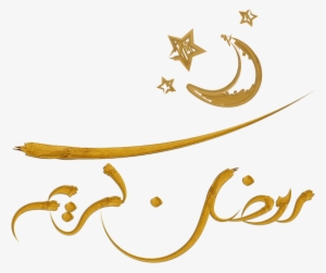 This Holy Month Of Ramadan , Give Your Zakat To Save - Syrian American Medical Society