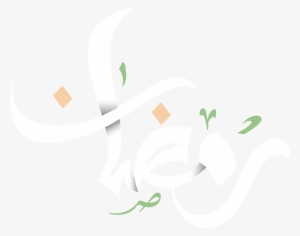 Ramadan Kreem Typography - Ramadan