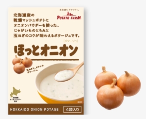 ほっとオニオン - カルビーポテト ほっとオニオン