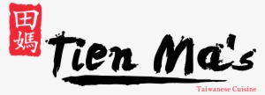 Tien Ma's Taiwanese Cuisine Is The Taste Of Authentic - Tien Ma Logo