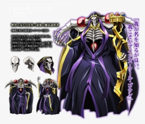 Overlord Momonga - Overlord Ainz Ooal Gown
