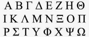 Instead, The Greeks Used These Extra Symbols To Represent - Greek Alphabet Just Symbols