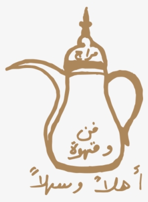 Mirage Art Gallery And Coffee Shop Honolulu Arabian - Arabic Coffee Png