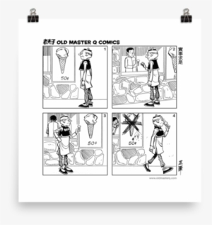 實事求是 Expectation Vs Reality - Cartoon