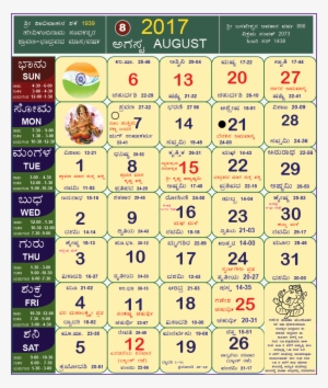 April - Make A Calendar - 1725x1500 PNG Download - PNGkit