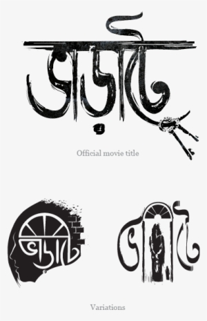 Teaser Posters - Calligraphy