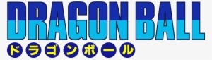 Dragon Ball Manga 1st Japanese Edition Logo - Dragon Ball Manga Logo