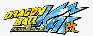 Dragon Ball Kai Logo - Dragon Ball Z Kai Letras
