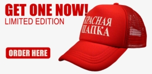 Be The First One To The Protest This Weekend In This - Baseball Cap