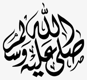 Hard Hat Vector Png - Sallallahu Alaihi Wasallam Vector