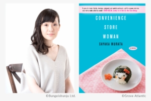 Sayaka Murata Nov 2018 Squarespace Thubnail - Convenience Store Woman Sayaka Murata