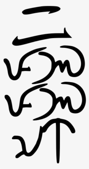 "kapampangan" Written In Kulitan, The Language's Writing - Kapampangan Language