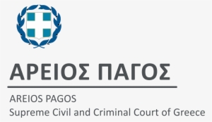 Logo Of The Supreme Civil And Criminal Court Of Greece - Greece Coat Of Arms Ornament (round)