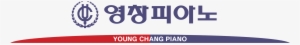 Young Chang Piano Logo Png Transparent - Young Chang