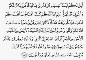 At Another Place In Quran, With Regards To Husband - Ayat