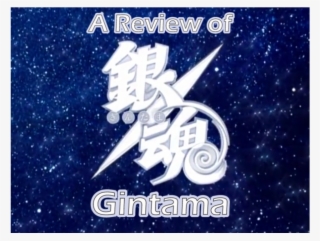 As You Are Likely Well Aware, Anime Is No Stranger - Gintama Pray Opening